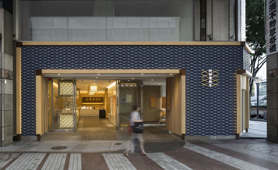 阿部鱼糕店总店